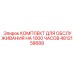 4812158689 КОМПЛЕКТ ДЛЯ ОБСЛУЖИВАНИЯ НА 1000 ЧАСОВ Epiroc