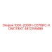 1000-2000H-СЕРВИС-КОМПЛЕКТ 4812159486 Epiroc