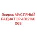 4812160068 МАСЛЯНЫЙ РАДИАТОР Epiroc