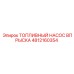 4812160354 ТОПЛИВНЫЙ НАСОС ВПРЫСКА Epiroc