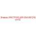 4812160774 ИНСТРУКЦИЯ-БМ Epiroc