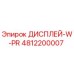 4812200007 ДИСПЛЕЙ-W-PR - Epiroc