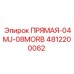 4812200062 ПРЯМАЯ-04MJ-08MORB Epiroc