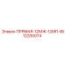4812200074 ПРЯМАЯ-12МЖ-12МП Epiroc