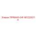 4812200114 ПРЯМАЯ-04F Epiroc