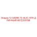 4812200198 12-MORB-12-MJIC-STR-ДЛИННЫЙ Epiroc