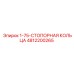 4812200265 1-75-СТОПОРНАЯ КОЛЬЦА Epiroc