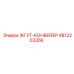 4812203356 ЖГУТ-КОНВЕЙЕР Epiroc