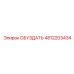 4812203434 ОБУЗДАТЬ Epiroc