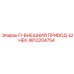 4812204754 FI-ВНЕШНИЙ ПРИВОД-ШНЕК (Epiroc)
