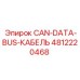 4812220468 CAN-DATA-BUS-КАБЕЛЬ Epiroc