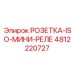 4812220727 РОЗЕТКА-ISO-МИНИ-РЕЛЕ Epiroc