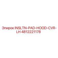 4812221178 INSLTN-PAD-HOOD-CVR-LH Epiroc