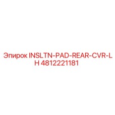 4812221181 INSLTN-PAD-REAR-CVR-LH Epiroc