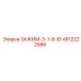 4812222588 ЗАЖИМ-3-1-8-ID Epiroc