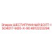 4812223294 ШЕСТИГРАННЫЙ БОЛТ-ISO4017-M20-X-90 Эпирок