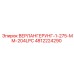 4812224290 ВЕРЛАНГЕРУНГ-1-275-ММ-204LPC Epiroc