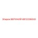 4812226043 ВЕРХНИЙ Epiroc