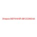 4812226044 ВЕРХНИЙ Epiroc