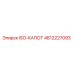 4812227093 ISO-КАПОТ Epiroc