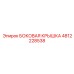 4812228538 БОКОВАЯ КРЫШКА Epiroc