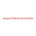 4812243592 РЕМЕНЬ Epiroc