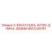 4812245761 3-8XКАТУШКА-4219G-ДЛИНА-260ММ (Epiroc)
