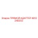 4812248203 ПРЯМОЙ АДАПТЕР Epiroc