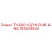 4812248829 ПРАВЫЙ-УДЛИНЕНИЕ-ШНЕК Epiroc