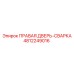 4812249016 ПРАВАЯ ДВЕРЬ-СВАРКА Epiroc