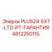 4812250115 PLUS24-EXT-LTD-PT-ГАРАНТИЯ Epiroc