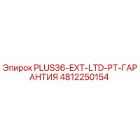 4812250154 PLUS36-EXT-LTD-PT-ГАРАНТИЯ Epiroc
