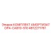 4812271761 КОМПЛЕКТ АМОРТИЗАТОРА-CA610-510 Epiroc