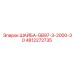4812272735 ШАЙБА-GB97-3-2000-30 Epiroc