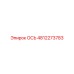 4812273783 ОСЬ Epiroc