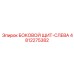 4812275382 БОКОВОЙ ЩИТ-СЛЕВА Epiroc