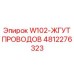 4812276323 W102-ЖГУТ ПРОВОДОВ Epiroc