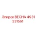 4931331561 ВЕСНА Epiroc