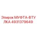 4931379649 МУФТА-ВТУЛКА Epiroc