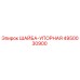 4950030900 ШАЙБА-УПОРНАЯ Epiroc