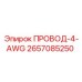Термостойкий кабель Epiroc 2657085250 сечением 4 AWG