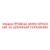 1310036490 ПРОВОД-4AWG-КРАСНЫЙ-32-ДЛИННЫЙ Epiroc