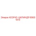 89001013 4COP42-ЦИЛИНДР Epiroc