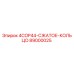 89000025 4COP44-СЖАТОЕ-КОЛЬЦО Epiroc