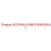 89000047 4COP44-БУФЕР Epiroc