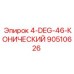 90510626 4-DEG-46-КОНИЧЕСКИЙ Epiroc