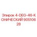 90510628 4-DEG-46-КОНИЧЕСКИЙ Epiroc