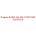 90510629 4-DEG-46-КОНИЧЕСКИЙ Epiroc