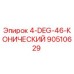 90510629 4-DEG-46-КОНИЧЕСКИЙ Epiroc