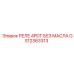 GS12363313 РЕЛЕ 4PDT БЕЗ МАСЛА Epiroc